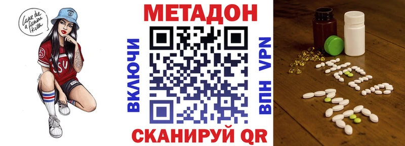 Метадон мёд  Будённовск 